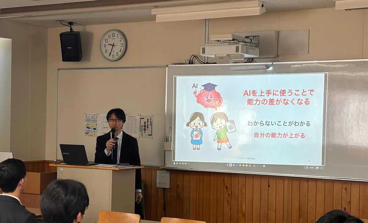 高校の教室で、スクリーンに「AIを上手に使うことで能力の差がなくなる」というスライドを映しながらAI授業を行う様子